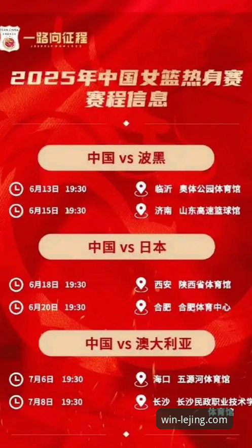 乐竞体育App安装教程怎么样 中国女篮力克南苏丹详解:乐竞体育App助你复盘关键战术与高光时刻