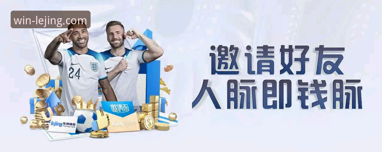 乐竞体育官方正版 乐竞体育官方正版平台:从下载到深度使用全教程