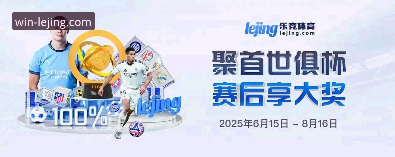 如何获取并畅玩乐竞体育官网手机版iOS版？