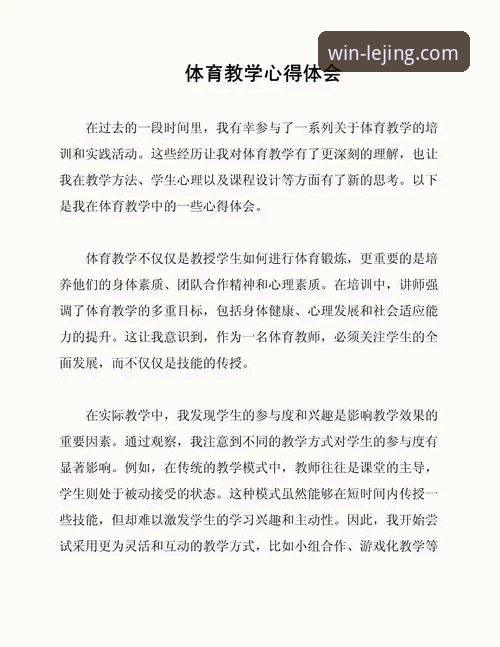 乐竞体育移动体验 资深用户深度剖析:乐竞体育移动体验的革新与实战心得