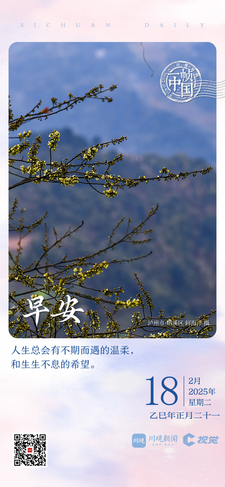 为了焦点人