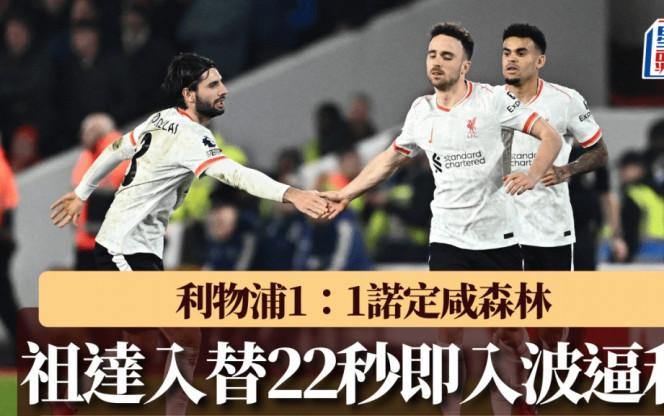 球技和跑位
