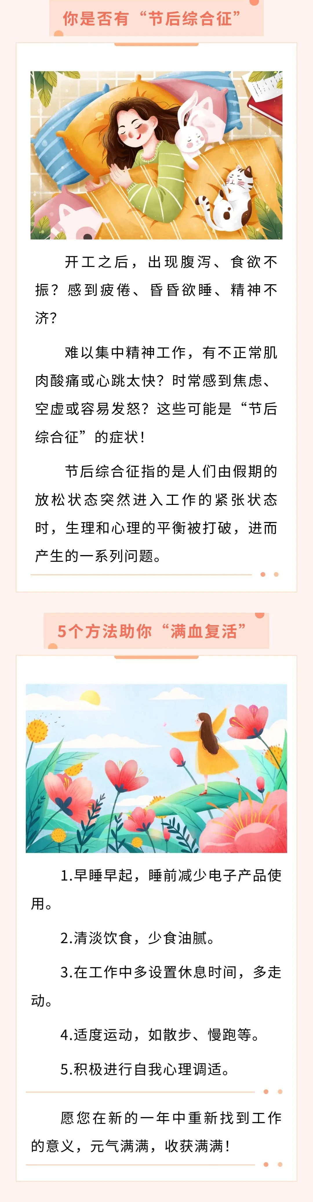 執教的最後