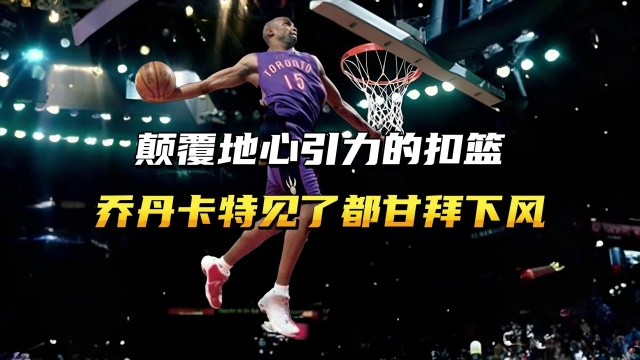 带来了全新